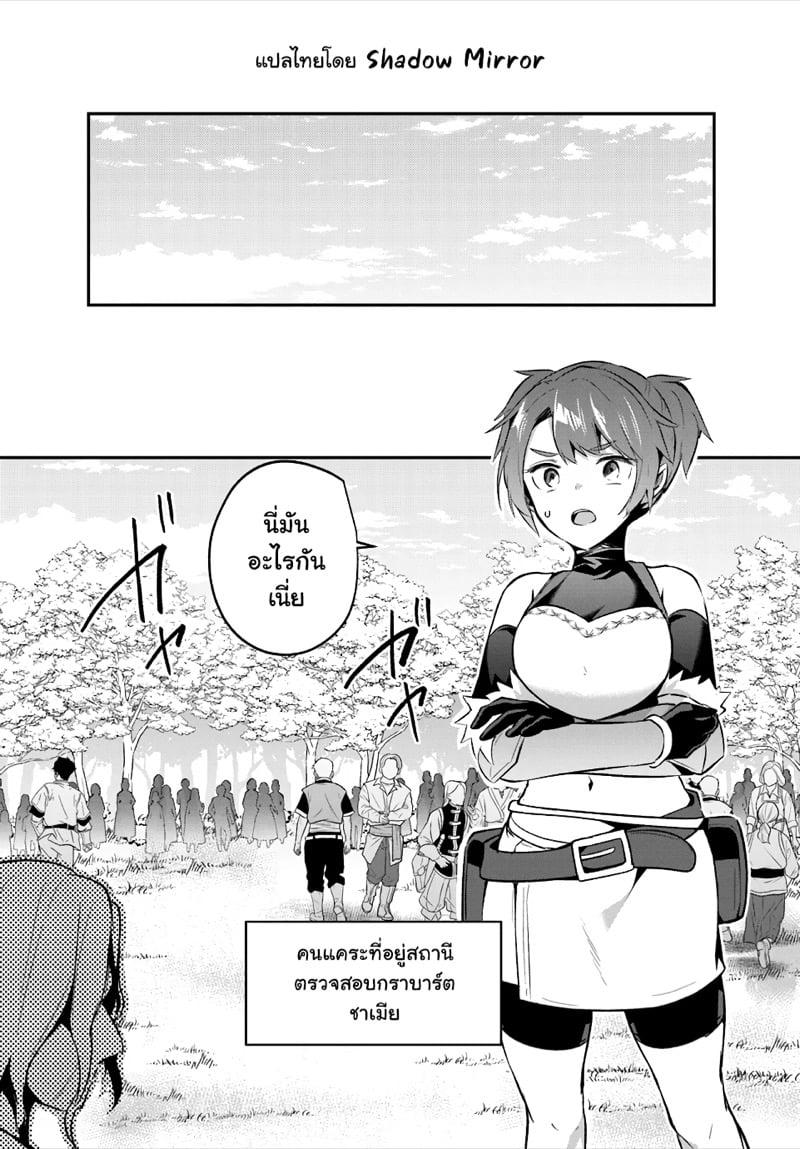 Inbi na Doukutsu no Sono Oku de Chap 25 - Next Chap 26