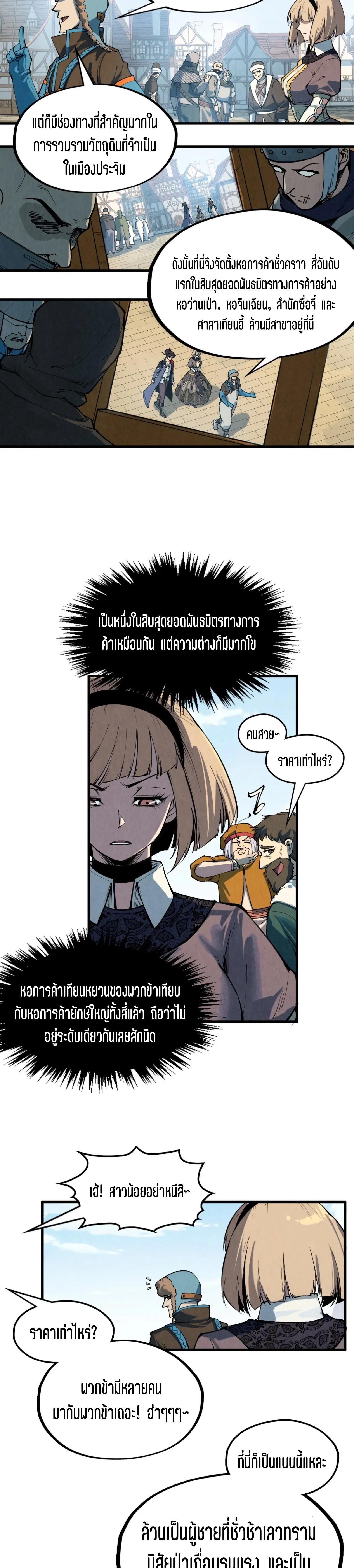 The Eternal Supreme Chap 304 - Next Chap 305