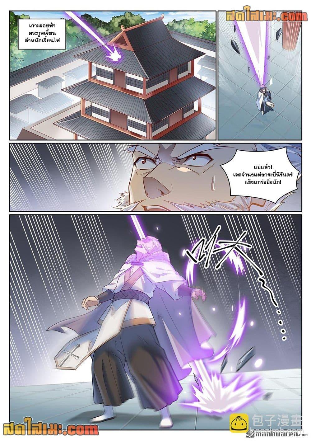 Bailian Chengshen Chap 1079 - Next Chap 1080