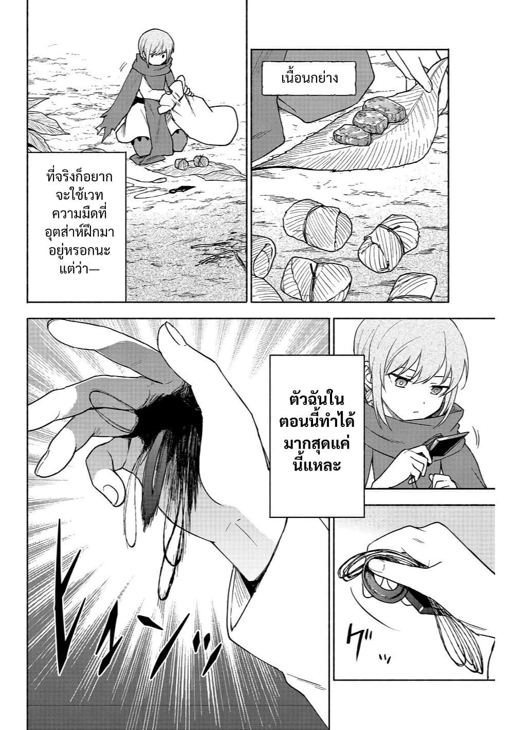 Otome Game no Heroine de Saikyou Survival @COMIC Chap 21 - Next Chap 22