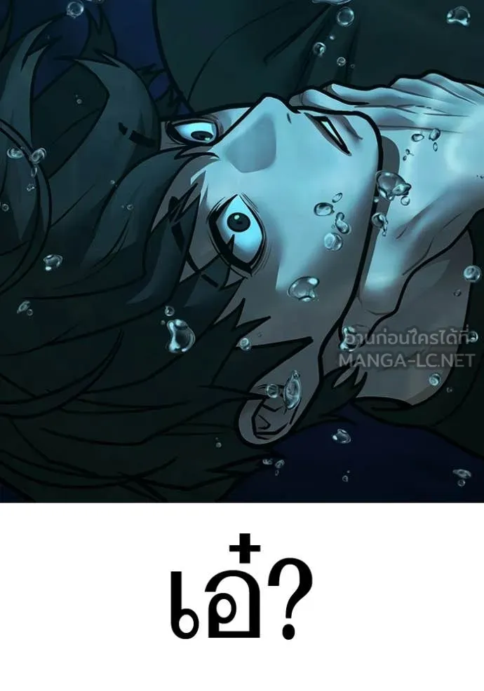 Reality Quest Chap 170 - Next Chap 171