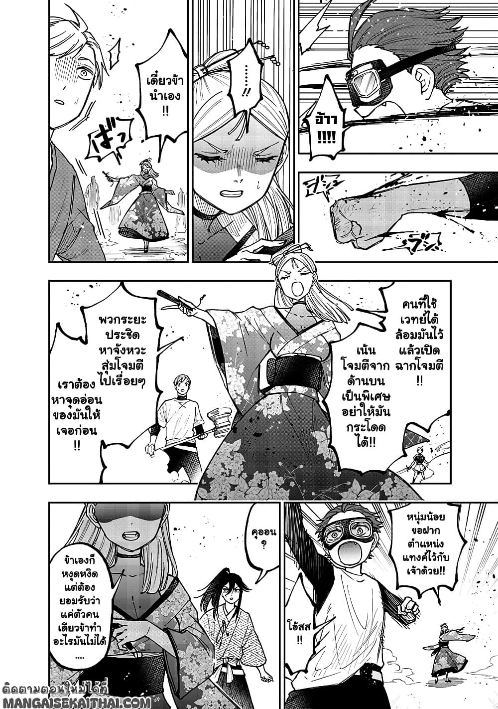 Messiah: Isekai o Sukutta Moto Yuusha ga Mamono no Afureru Genjitsu Sekai o Musou suru Chap 46.2 - Next Chap 47.2
