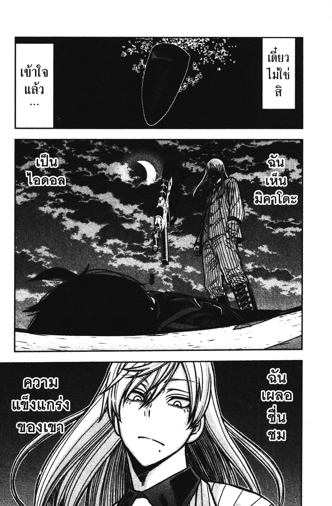 Tougen Anki Chap 68 - Next Chap 69