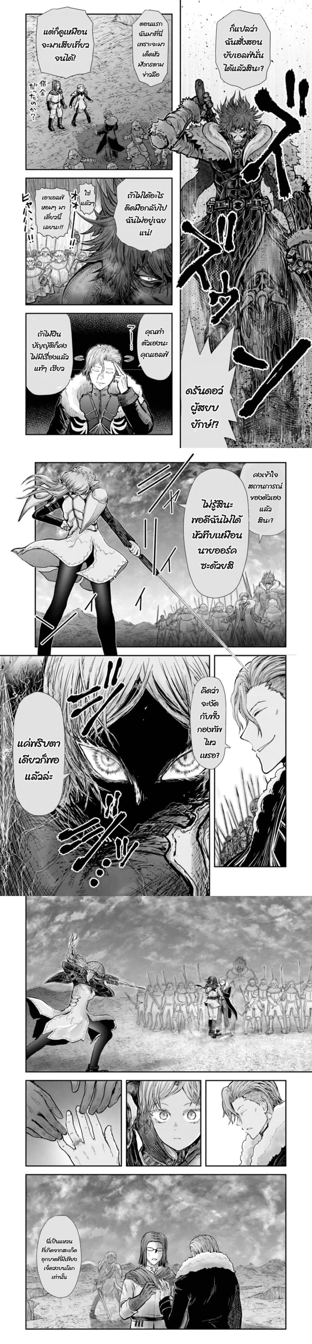 Isekai Ojisan Chap 23 - Next Chap 24