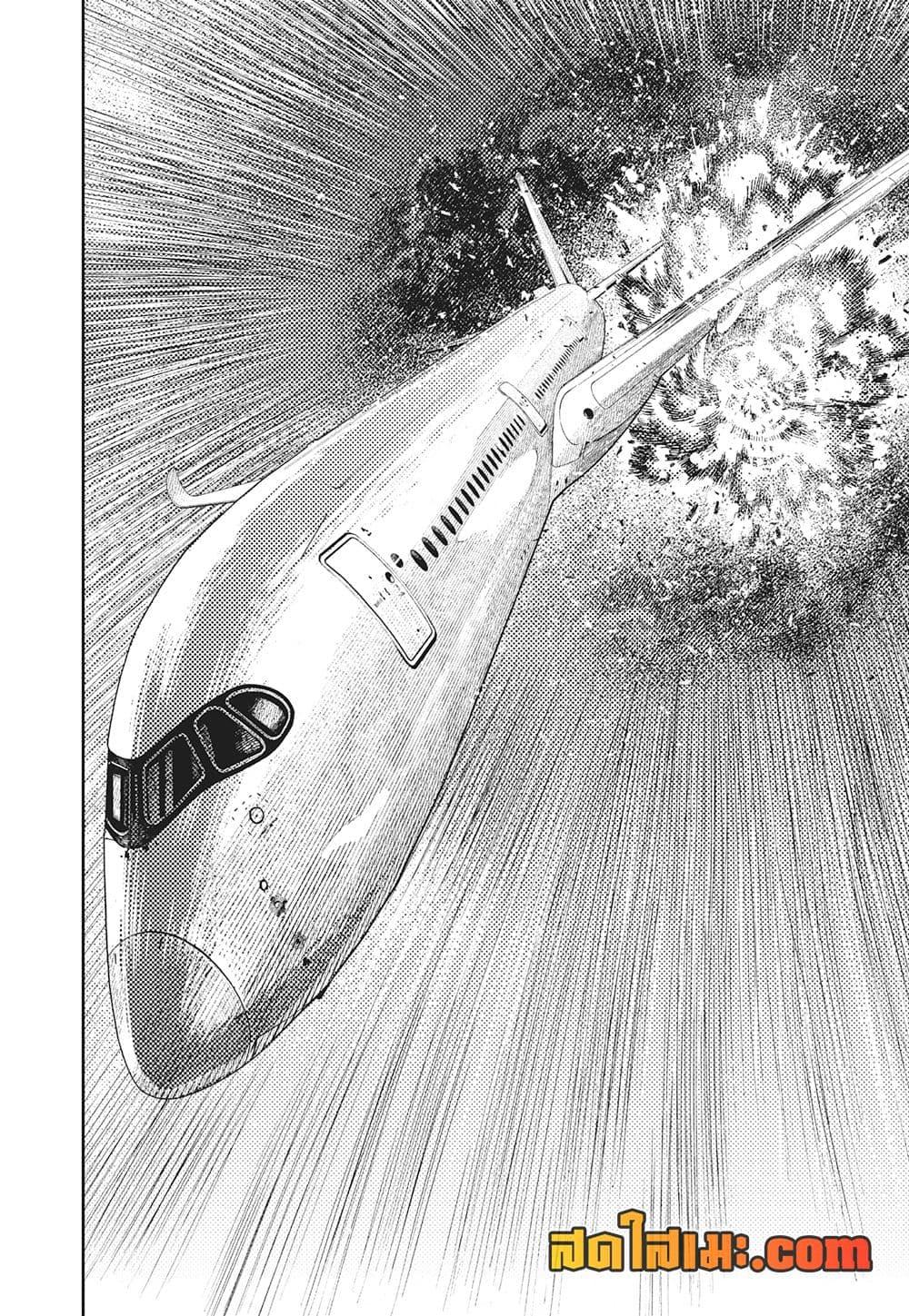 DANDADAN Chap 194 - Next Chap 195