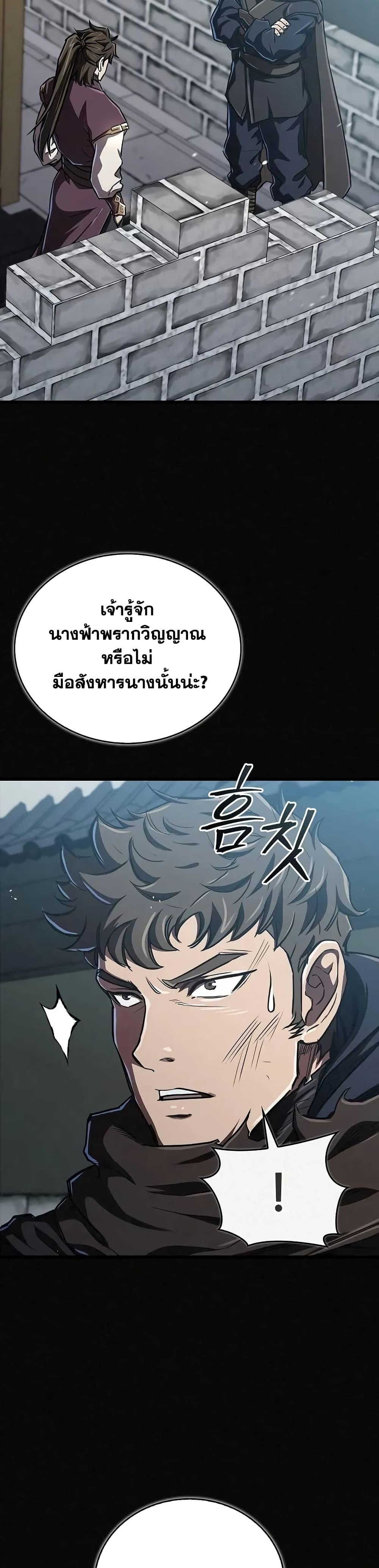 The Demonic Cult Instructor Returns Chap 15 - Next Chap 16