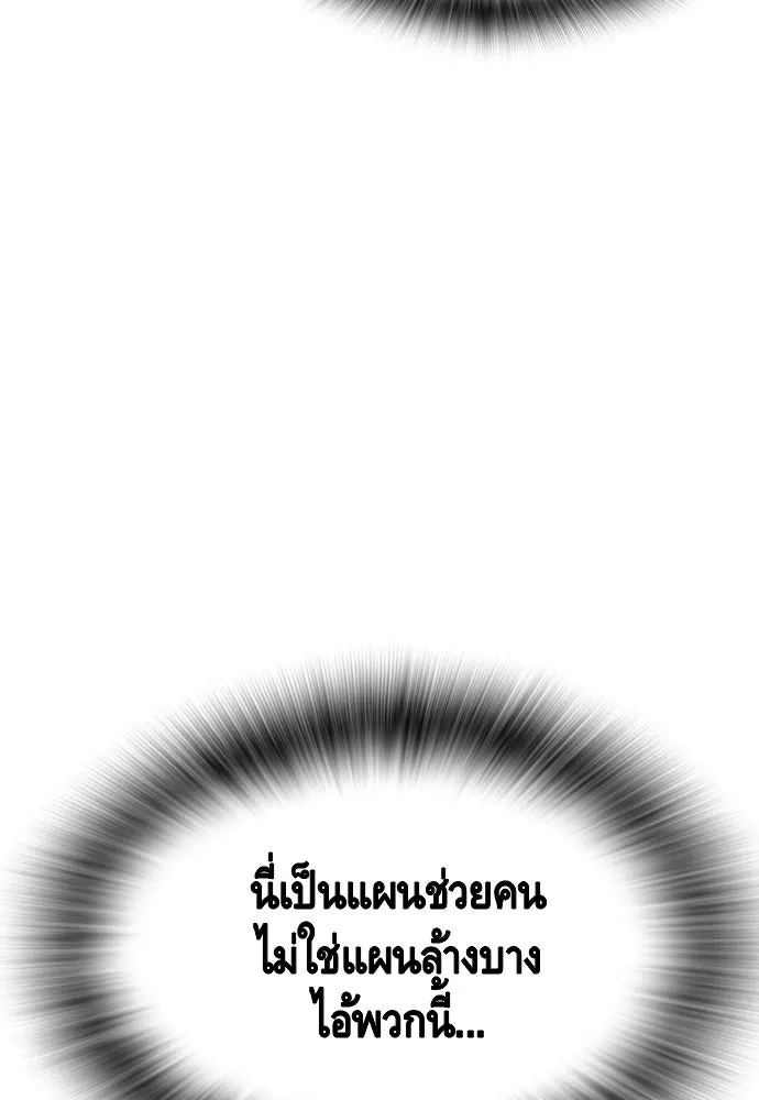 King Game Chap 99 - Next Chap 100