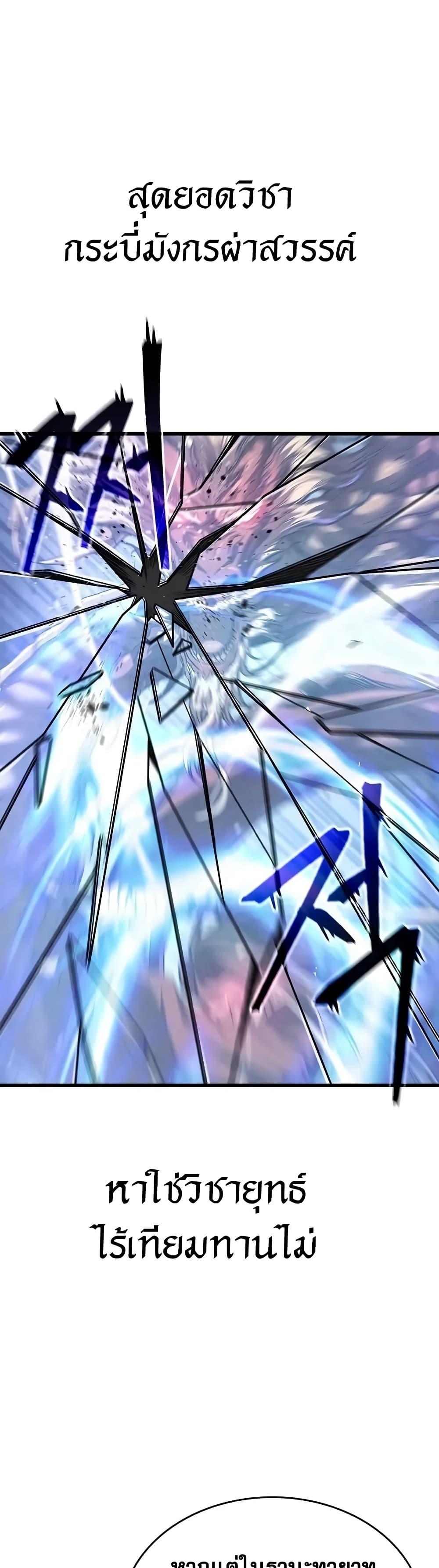 The Demonic Cult Instructor Returns Chap 13 - Next Chap 14