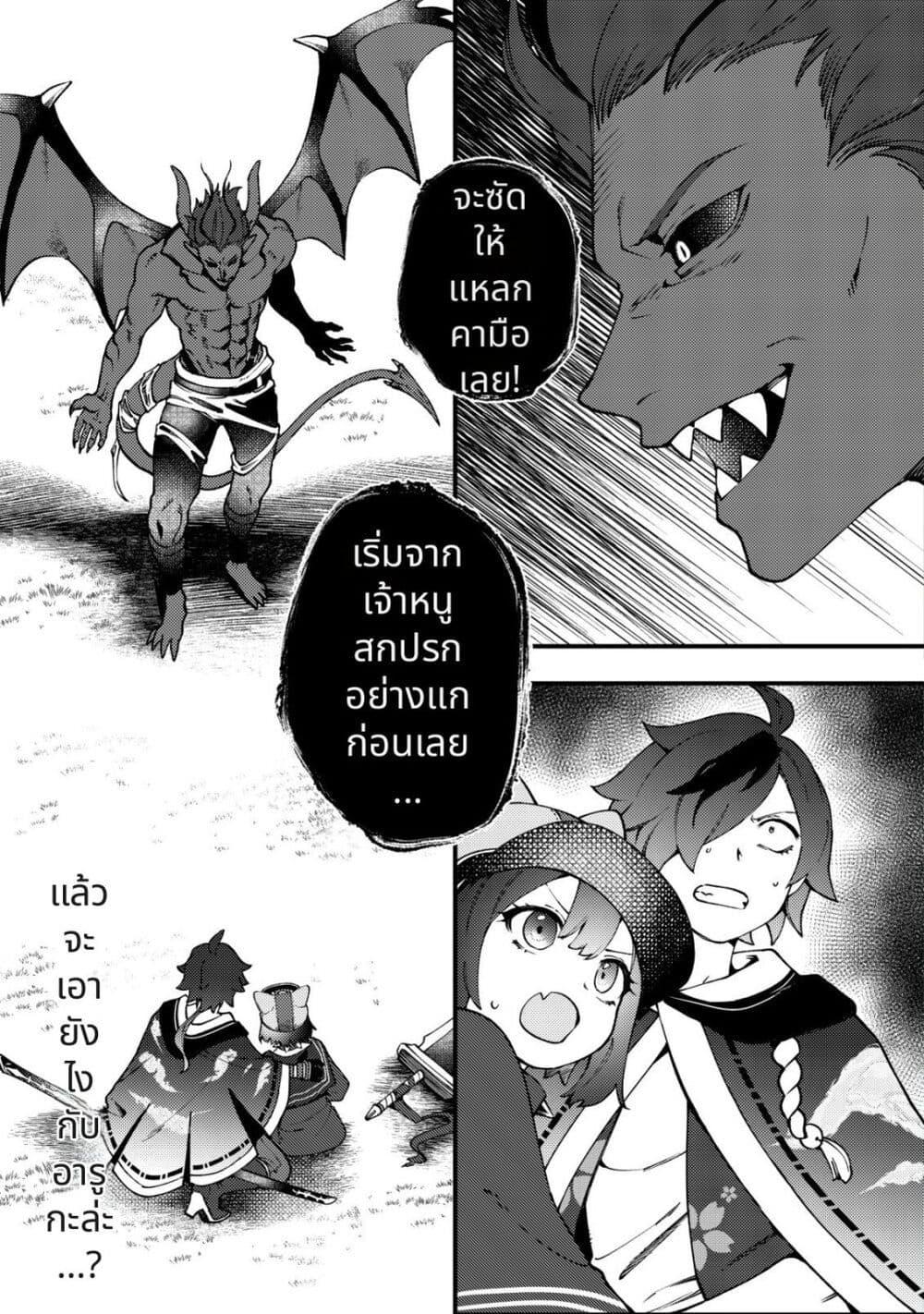 Tsuuhan de Katta Youtou ga Gachi datta: Tameshigiri Shitara Kuukan ga Sakete Isekai ni Tobasareta Ageku Densetsu no Yuusha da to Kanchigai Sarete Komatteimasu Chap 4 - Next Chap 5