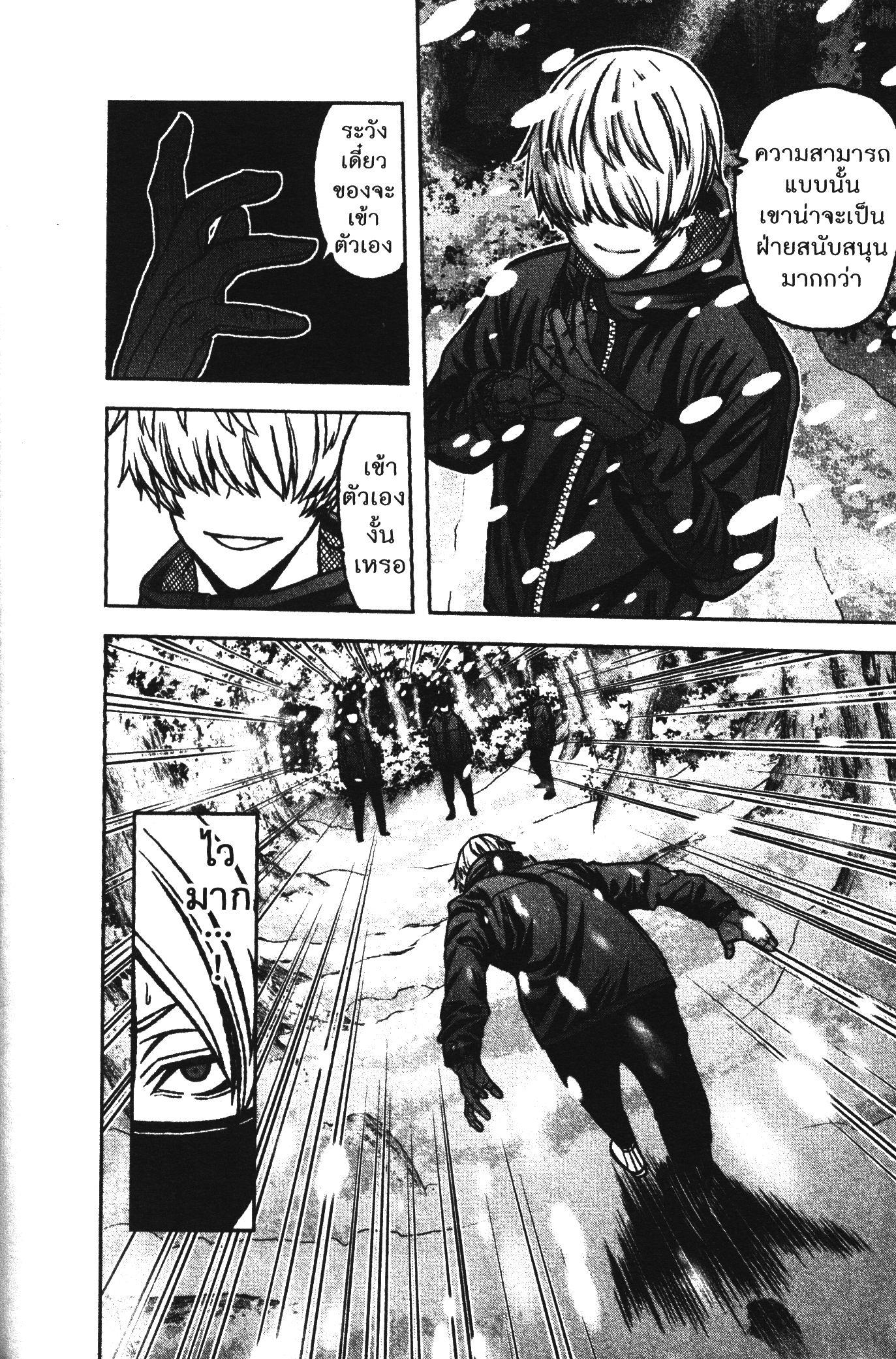 Tougen Anki Chap 78 - Next Chap 79