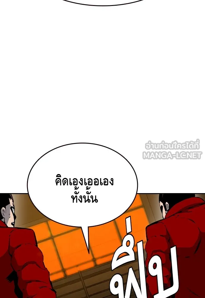King Game Chap 93 - Next Chap 94