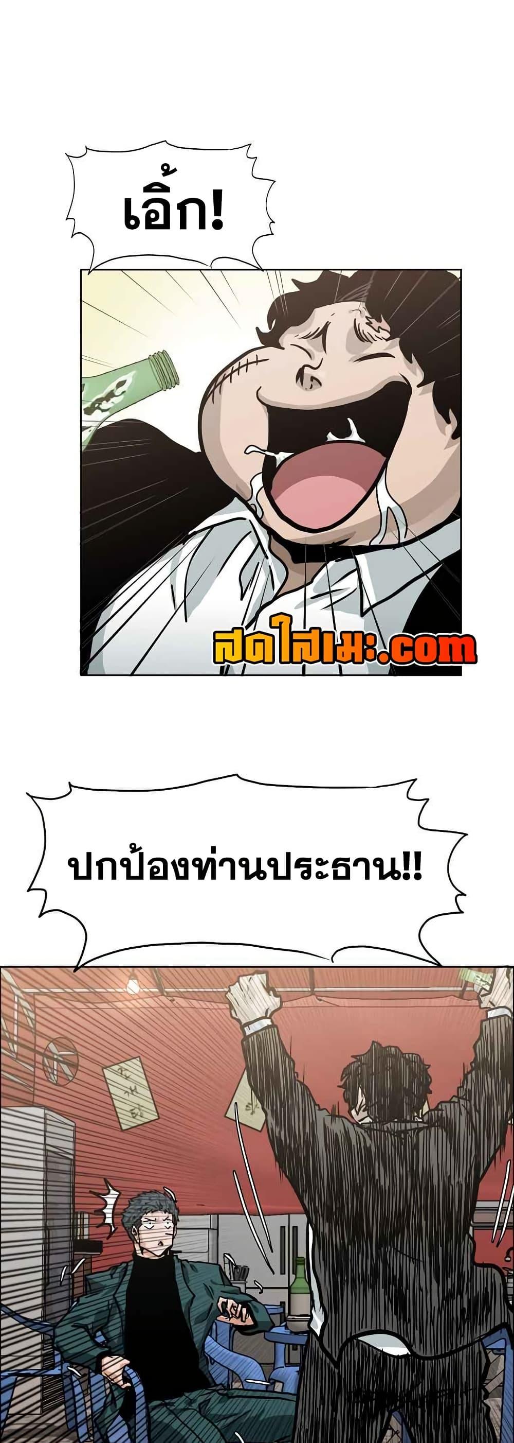 Boss in School Chap 125 - Next Chap 126
