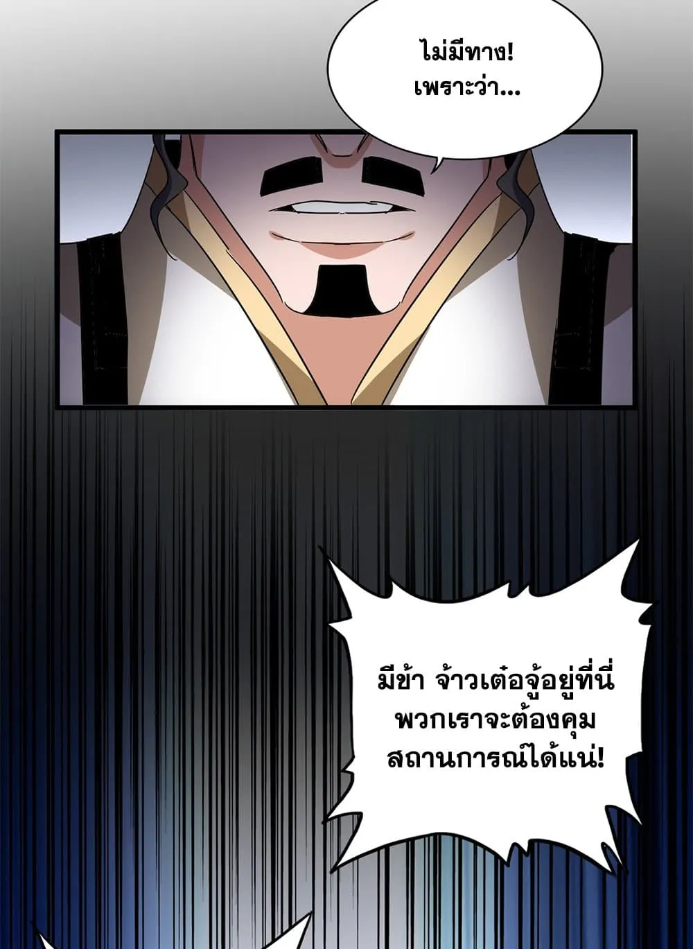 Magic Emperor Chap 713 - Next Chap 714