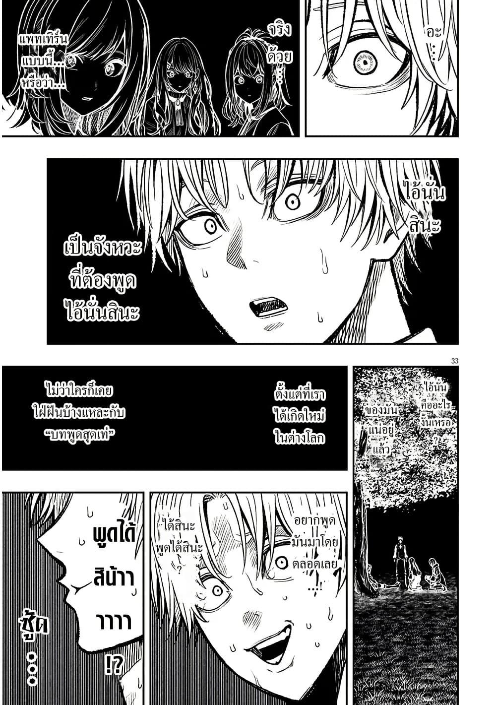 Taida na Akujoku Kizoku ni Tensei Shita Ore Scenario o Bukkowashitara Kikakugai no Maryoku de Saikyou ni Natta Chap 5 - Next Chap 6