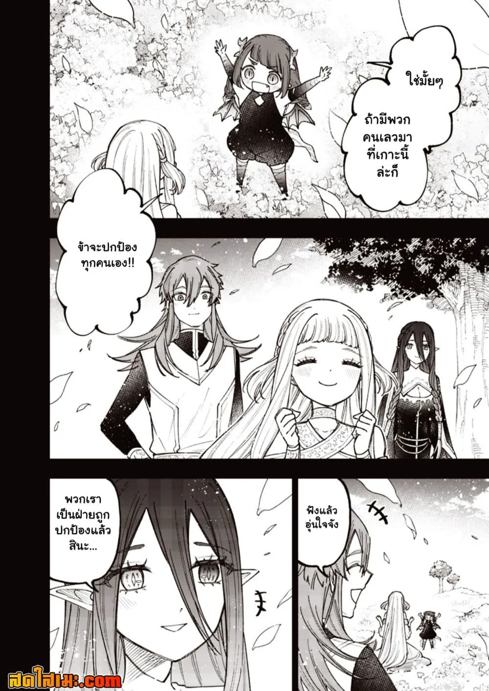 Messiah: Isekai o Sukutta Moto Yuusha ga Mamono no Afureru Genjitsu Sekai o Musou suru Chap 80.2 - Next Chap 81.2