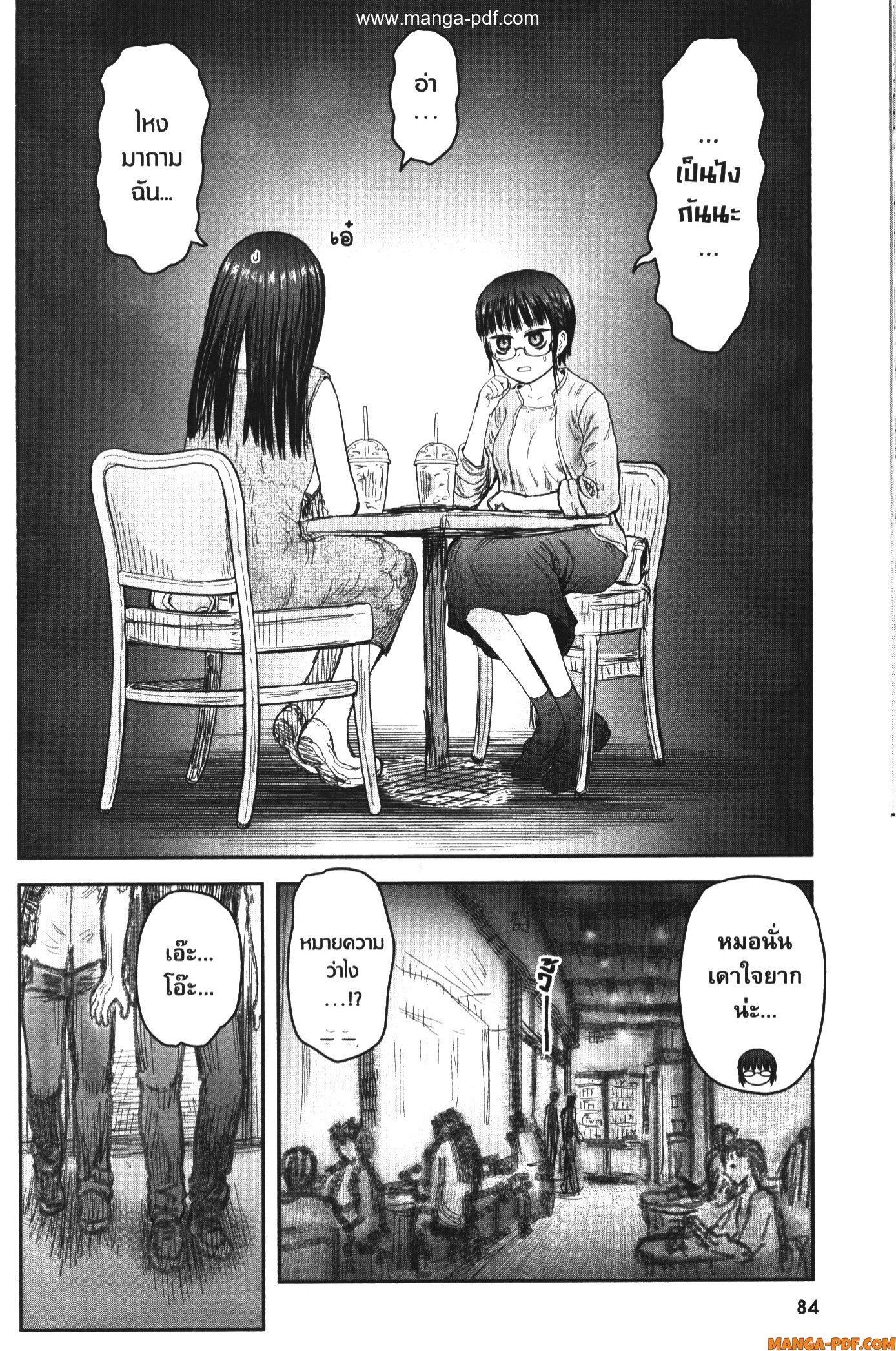 Isekai Ojisan Chap 41 - Next Chap 42