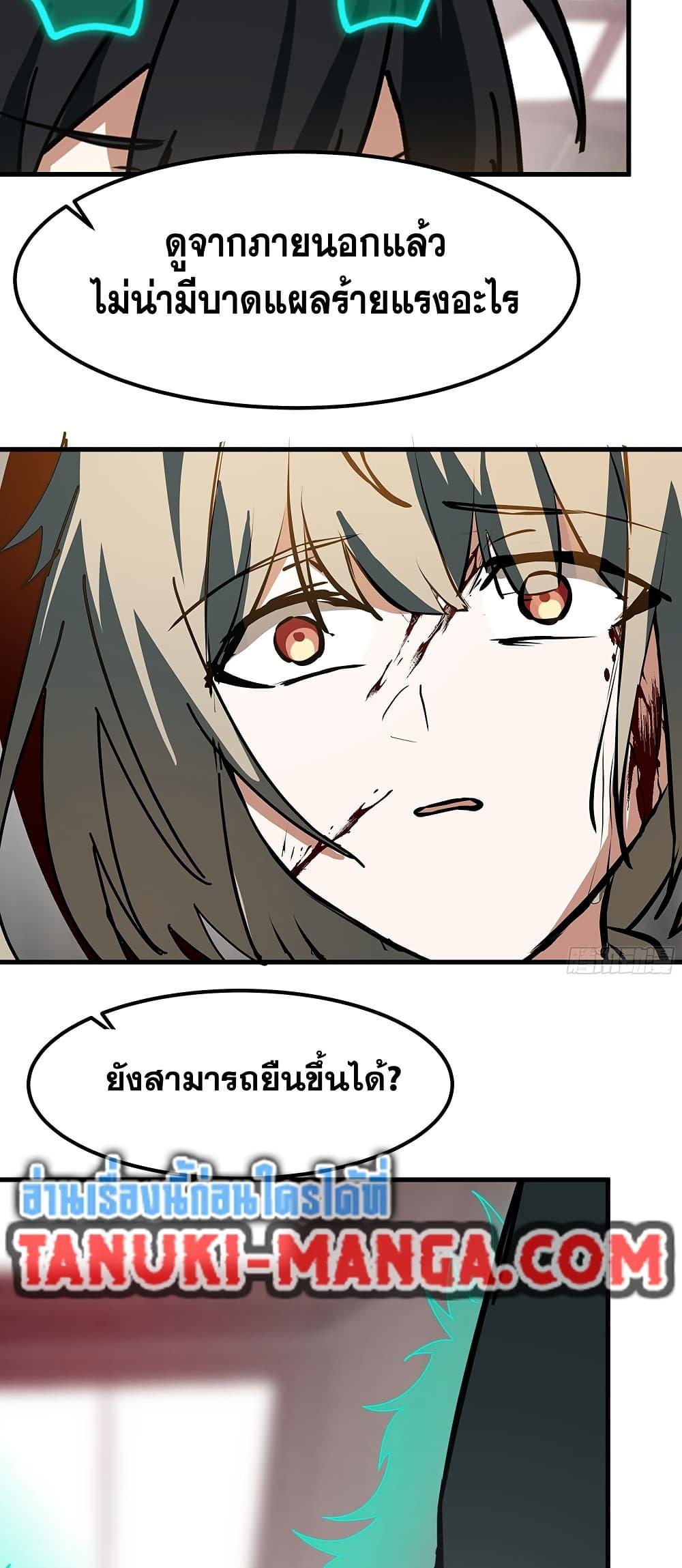 Martial Peak เทพยุทธ์เหนือโลก Chap 3850 - Next Chap 3851