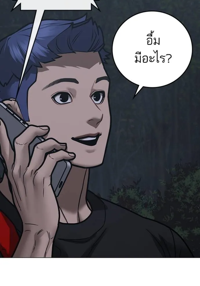 Reality Quest Chap 134 - Next Chap 135