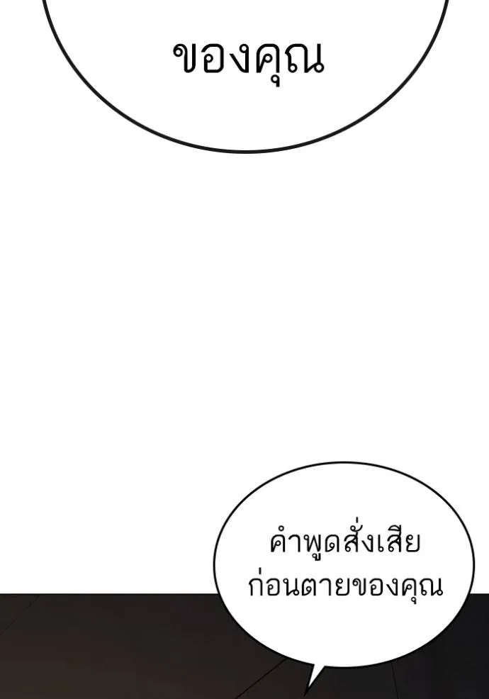 Reality Quest Chap 141 - Next Chap 142