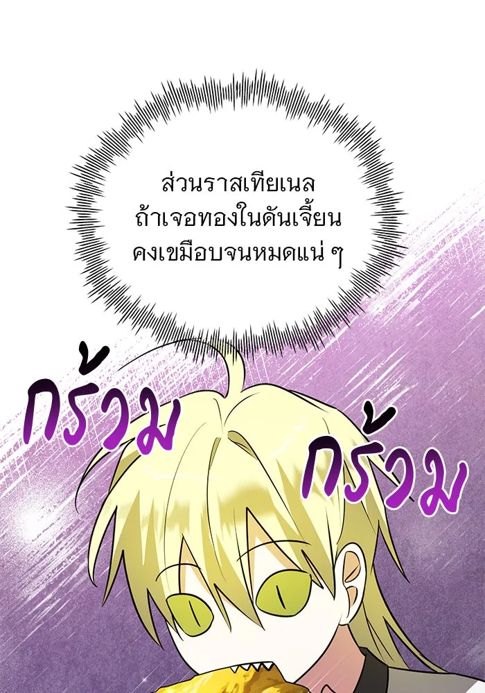 The Academy Is Doomed Chap 45 - Next Chap 46