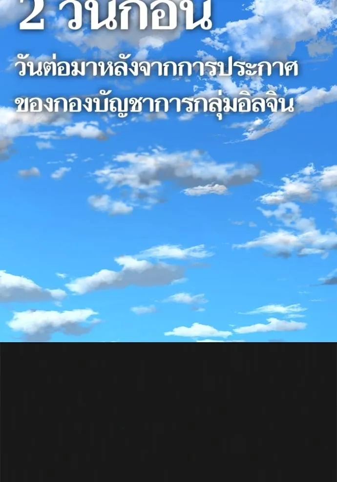 Reality Quest Chap 138 - Next Chap 139