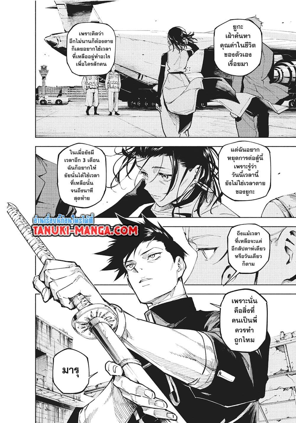 Jujutsu Kaisen Modulo Chap 15 - Next Chap 16