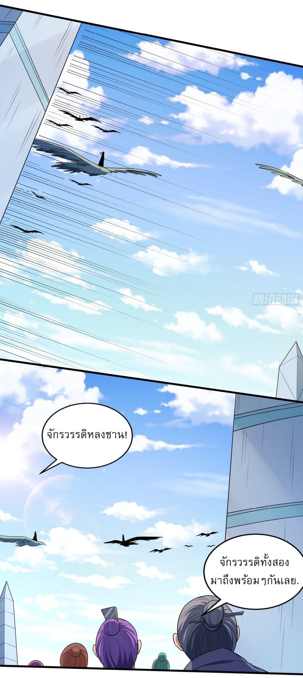 God of Martial Arts Chap 719 - Next Chap 720