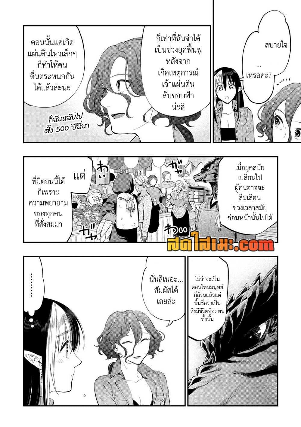 The New Gate Chap 97 - Next Chap 98