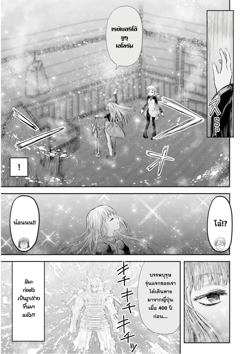 Isekai Ojisan Chap 14 - Next Chap 15