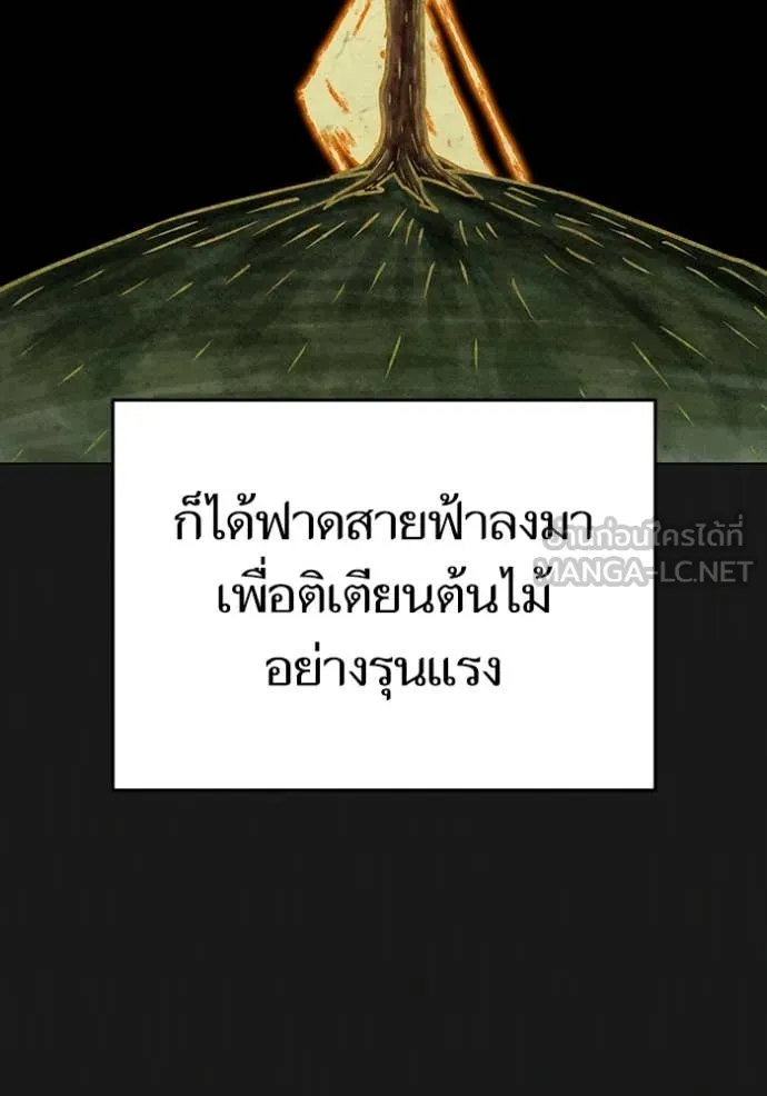 Reality Quest Chap 167 - Next Chap 168