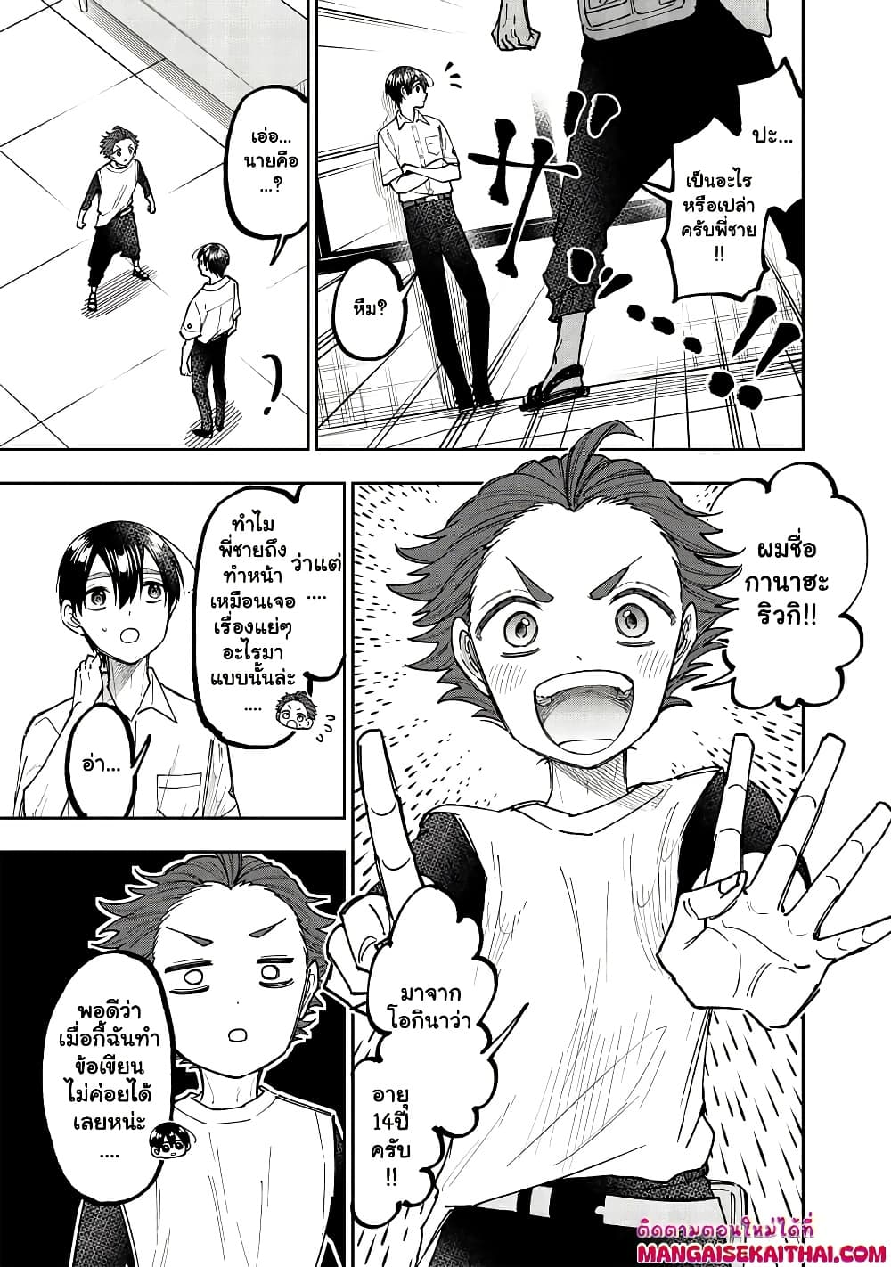 Messiah: Isekai o Sukutta Moto Yuusha ga Mamono no Afureru Genjitsu Sekai o Musou suru Chap 44.1 - Next Chap 45.1