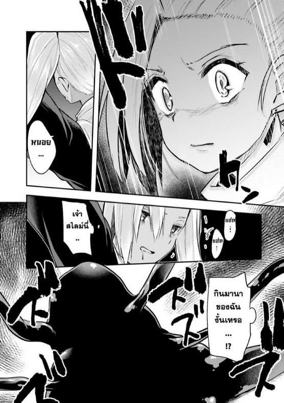 Inbi na Doukutsu no Sono Oku de Chap 4 - Next Chap 5