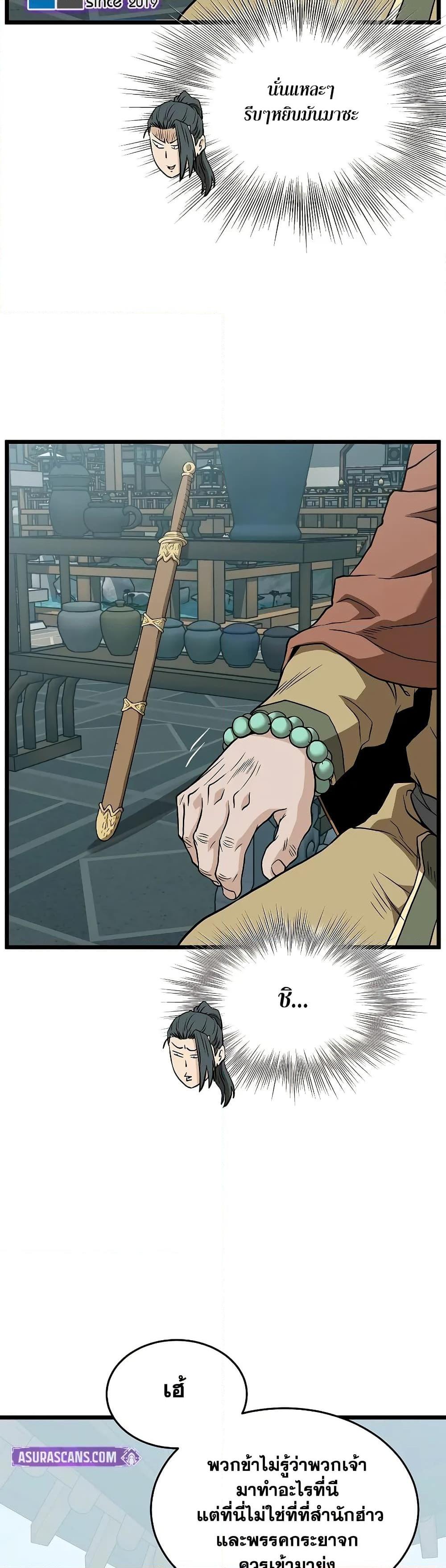 Murim Login Chap 215 - Next Chap 216