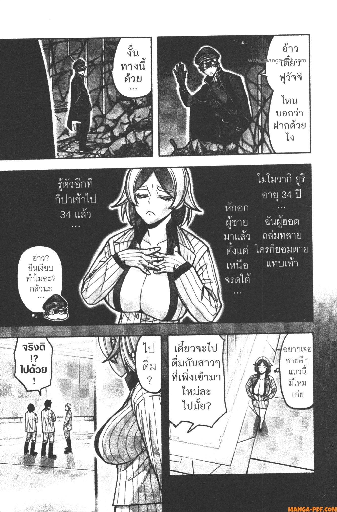 Tougen Anki Chap 114 - Next Chap 115