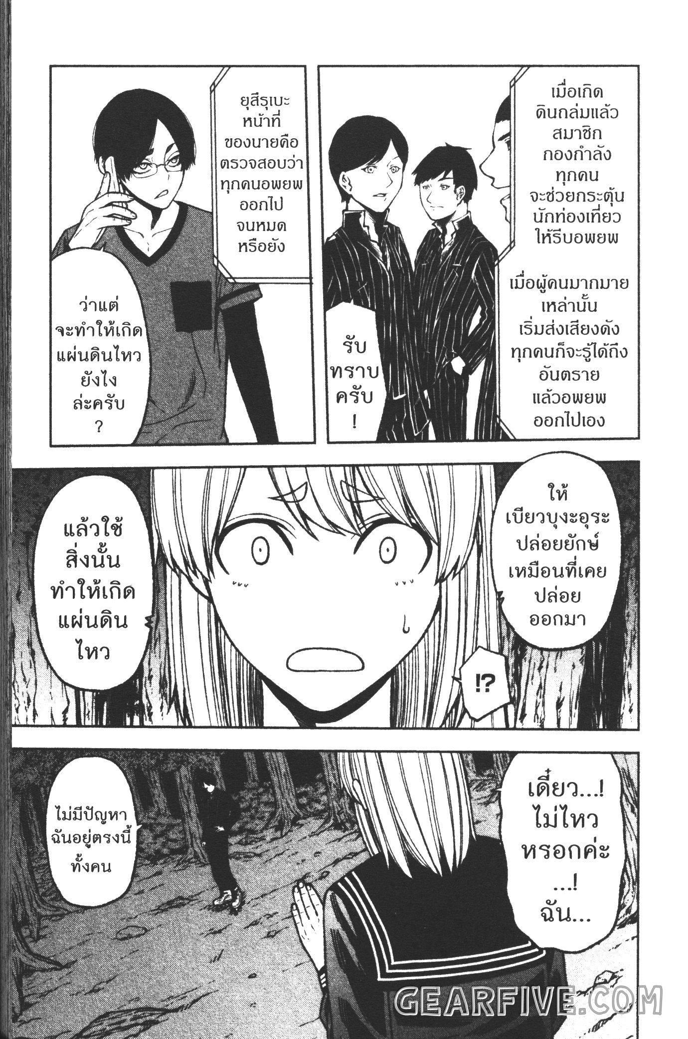 Tougen Anki Chap 29 - Next Chap 30