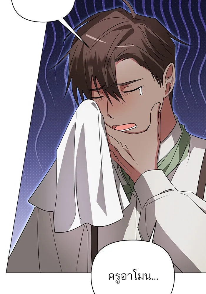 The Academy Is Doomed Chap 31 - Next Chap 32