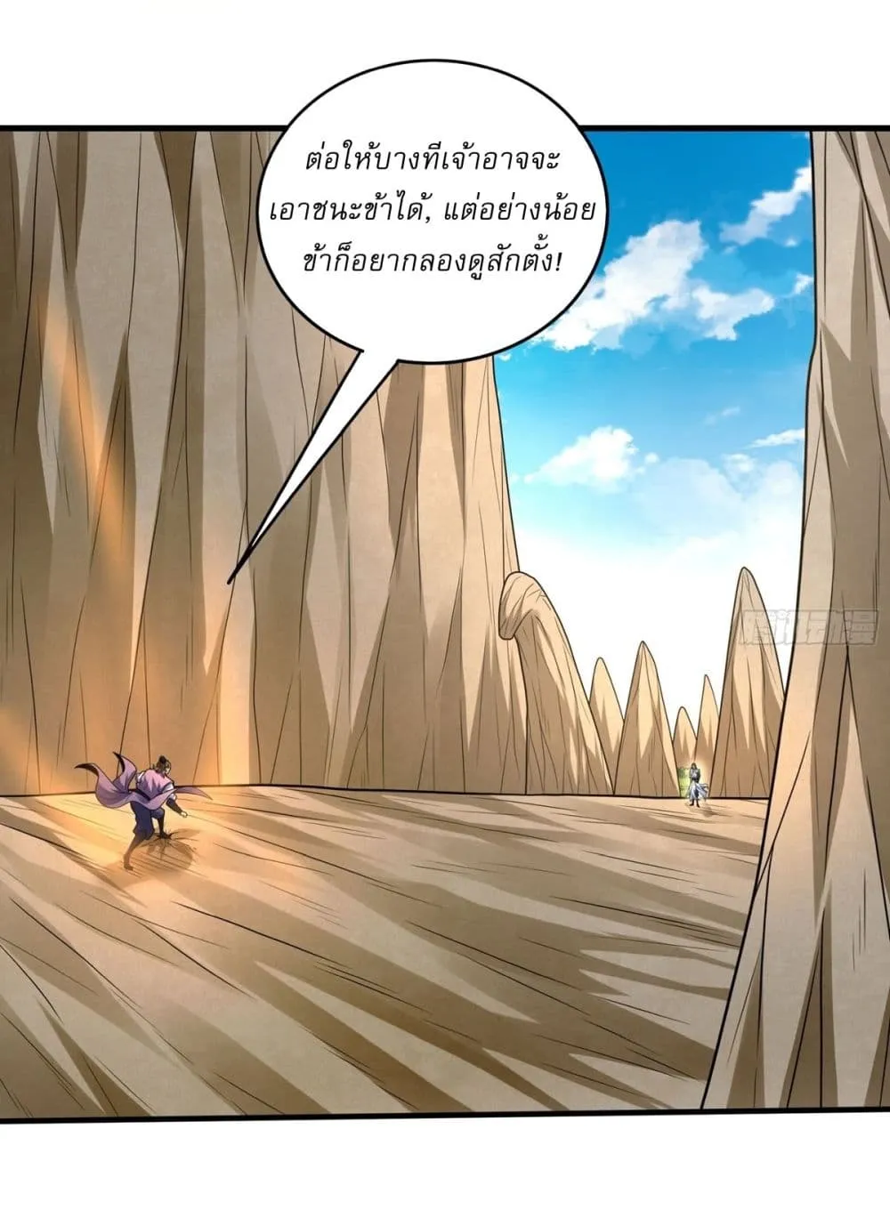 God of Martial Arts Chap 795 - Next Chap 796