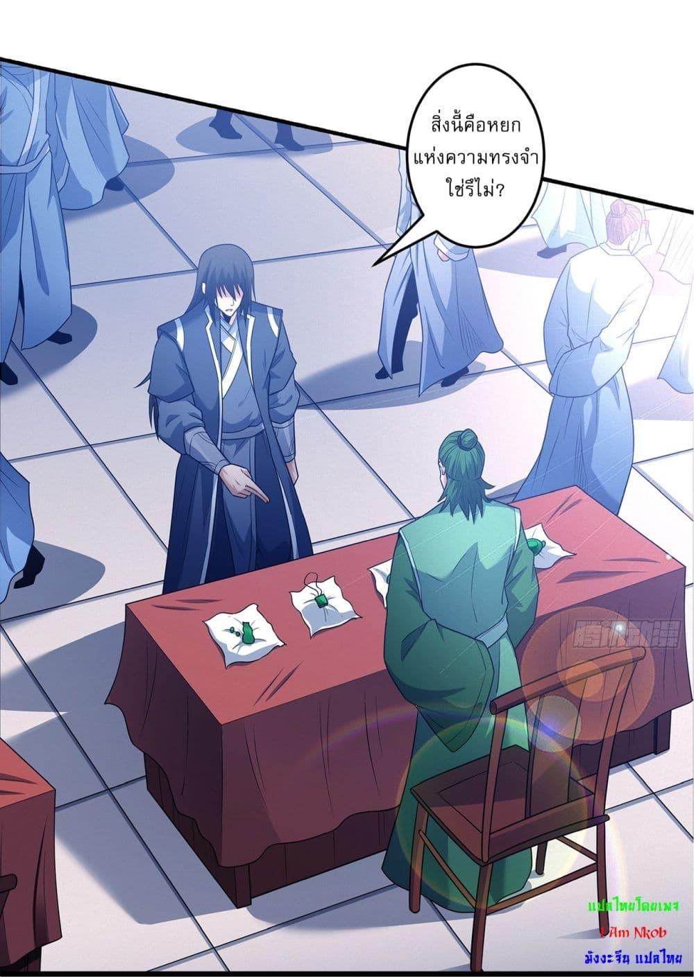 God of Martial Arts Chap 669 - Next Chap 670