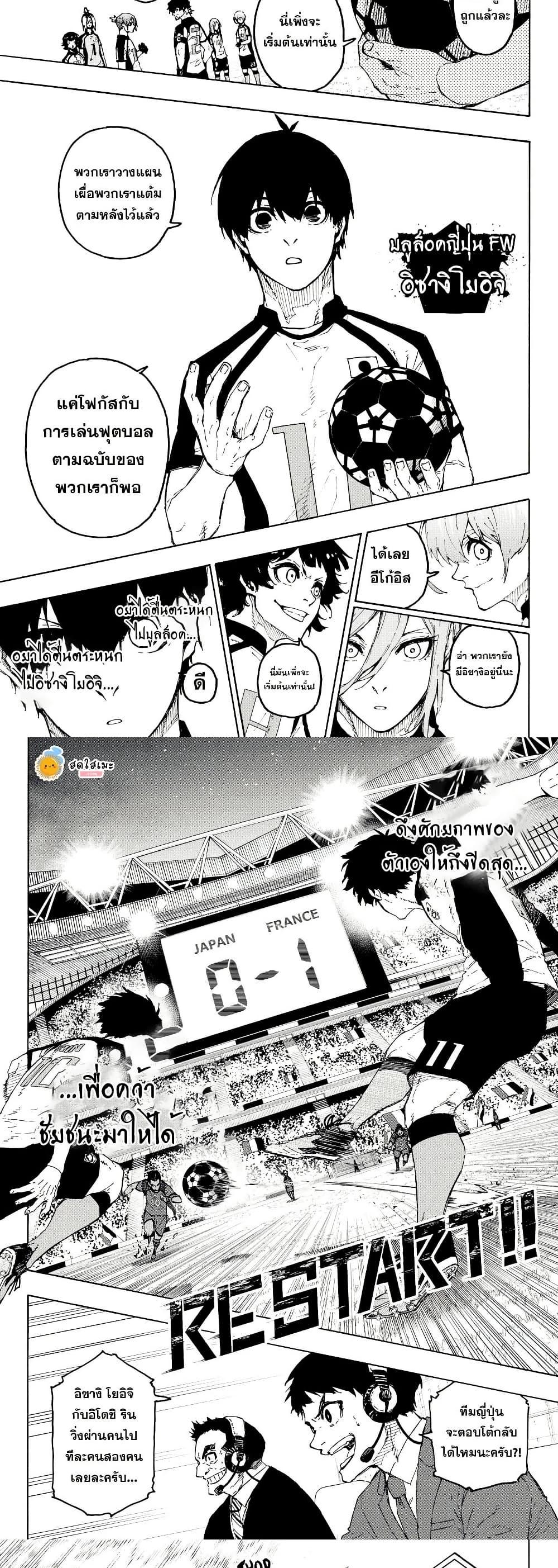 Blue Lock Chap 331 - Next Chap 332