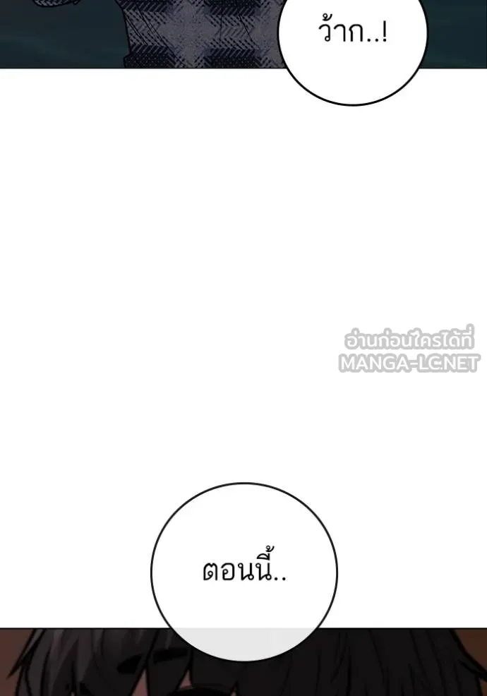 Reality Quest Chap 158 - Next Chap 159