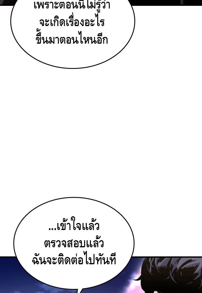 King Game Chap 102 - Next Chap 103