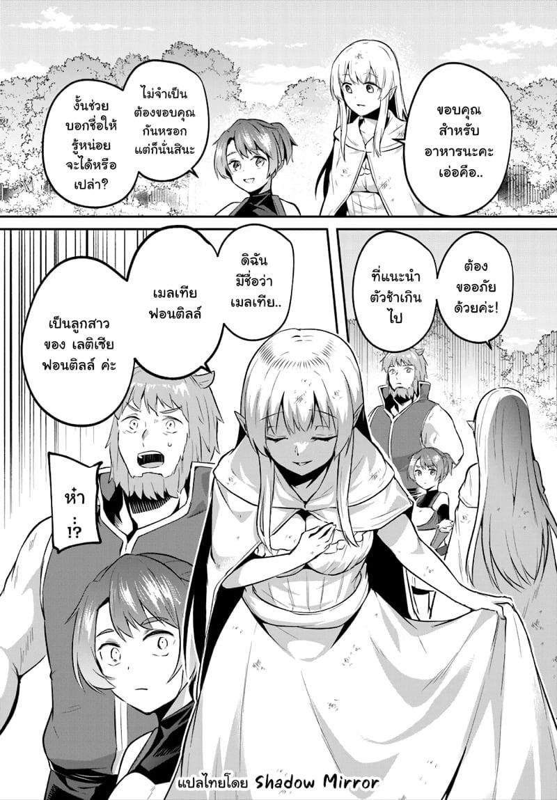 Inbi na Doukutsu no Sono Oku de Chap 25 - Next Chap 26