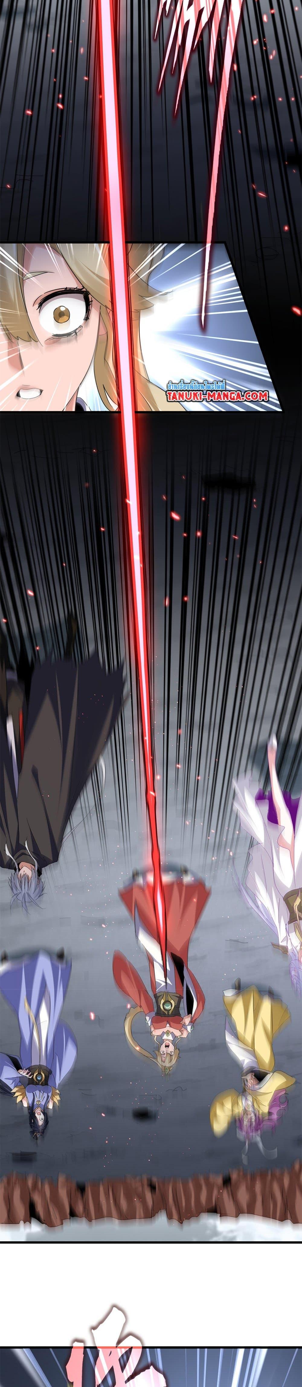 Magic Emperor Chap 762 - Next Chap 763