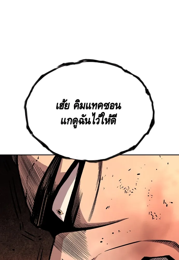 King Game Chap 94 - Next Chap 95