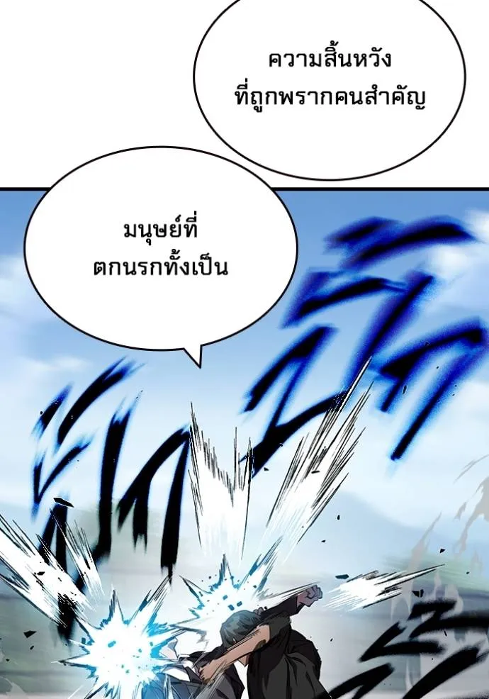 The Great War Chap 16 - Next Chap 17