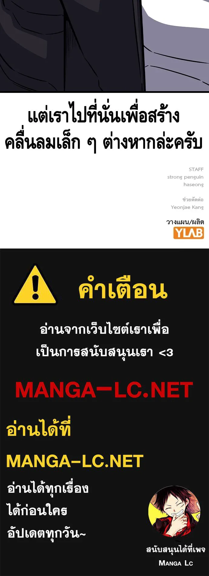 King Game Chap 102 - Next Chap 103