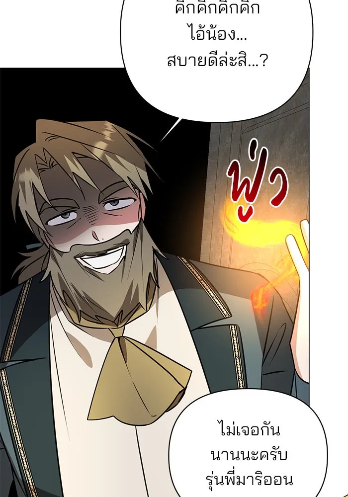 The Academy Is Doomed Chap 40 - Next Chap 41