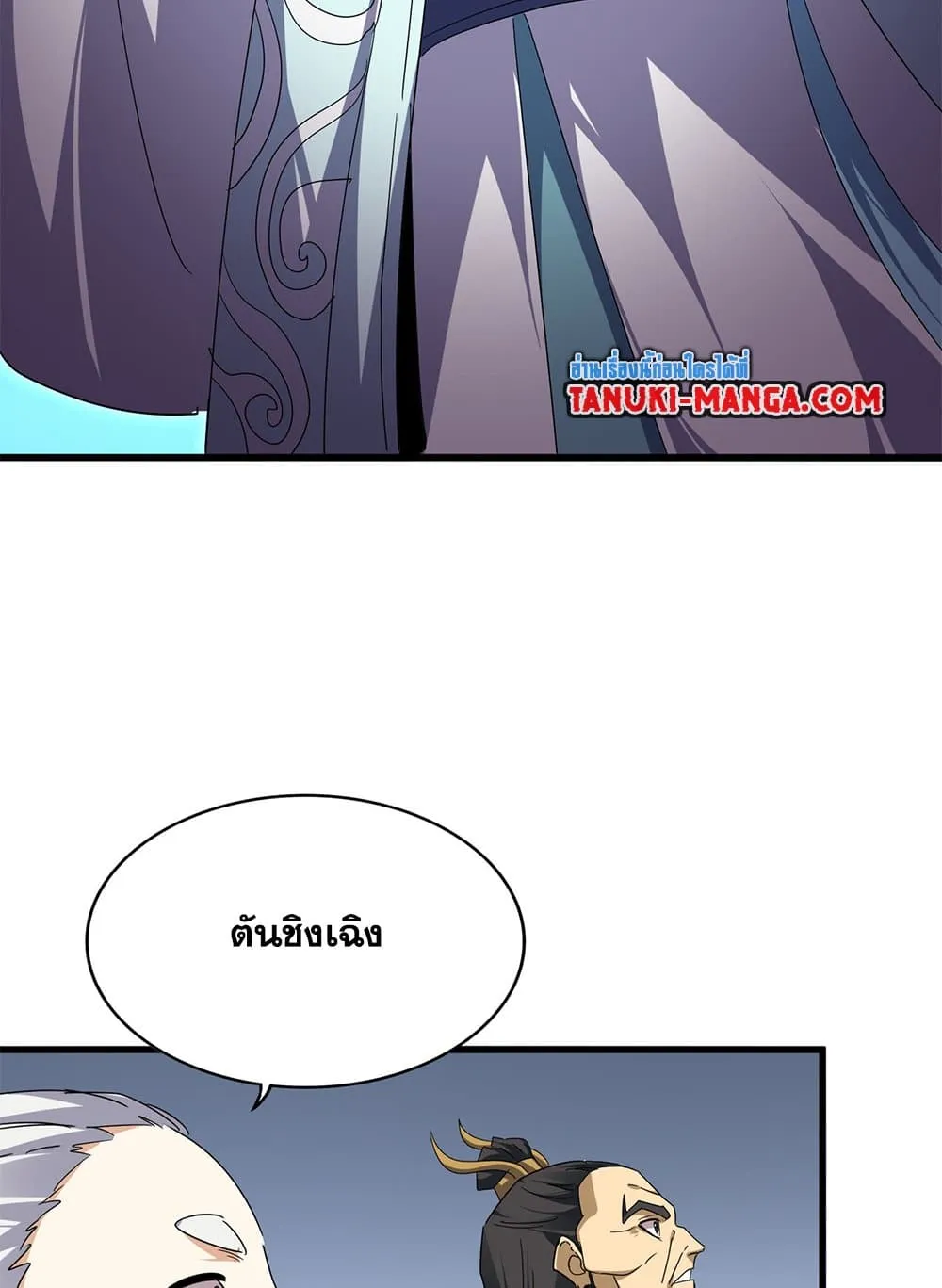 Magic Emperor Chap 742 - Next Chap 743