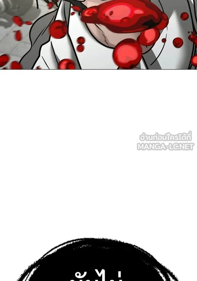 Reality Quest Chap 187 - Next Chap 188