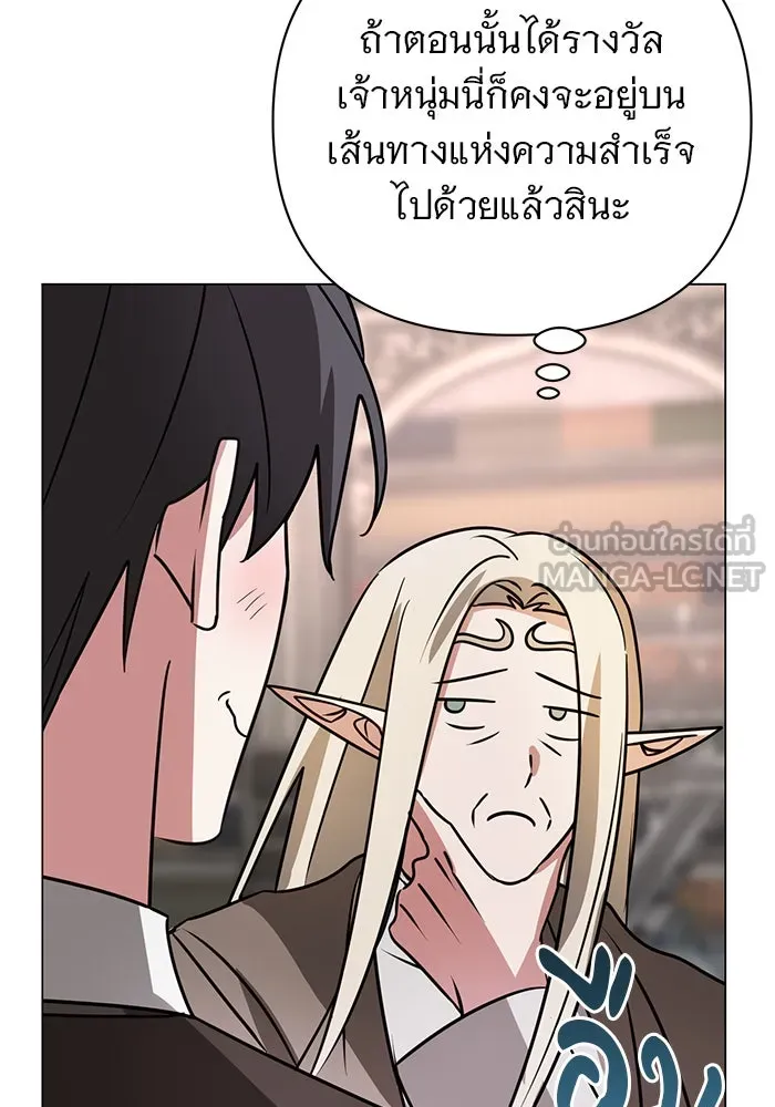 The Academy Is Doomed Chap 40 - Next Chap 41